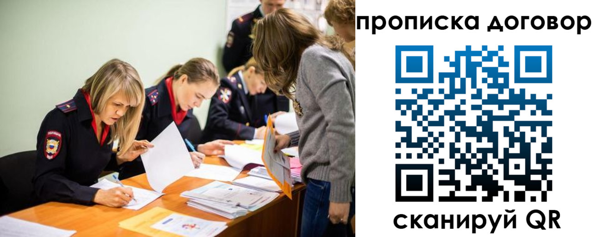 временная регистрация купить в Армянске