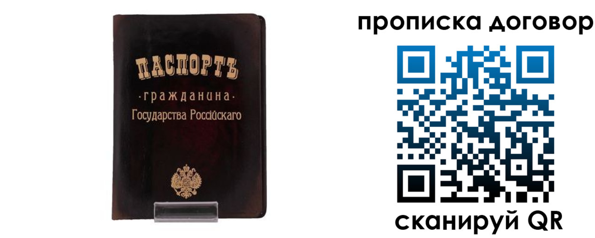 временная регистрация адрес в Армянске