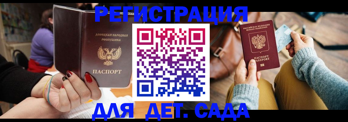 прописка паспорт в Армянске
